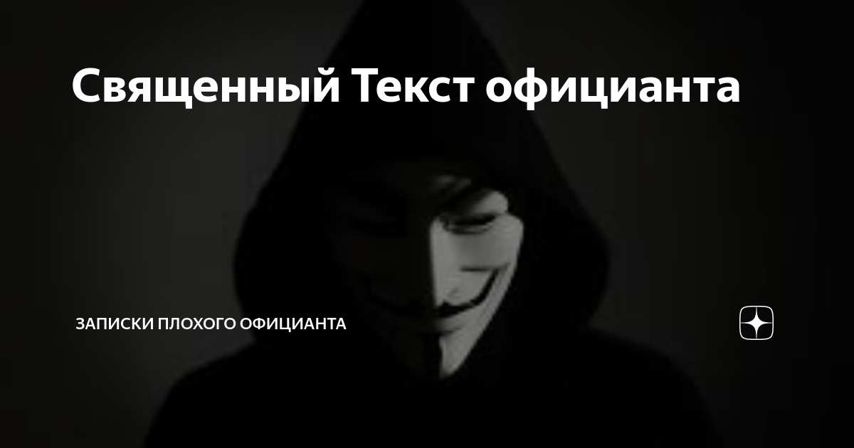 записки плохого официанта анкета. книга худшие подруги читай город тверь. самые опасные и жестокие знаки зодиака. самый опасный знак зодиака. заметки трейдера.