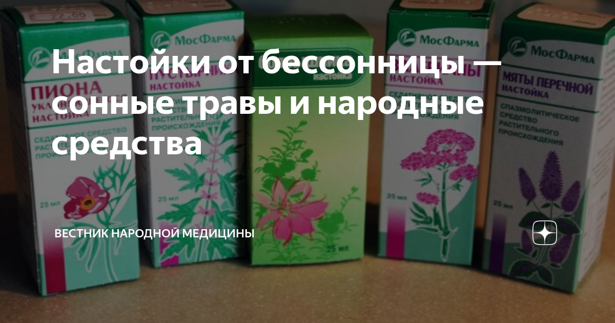 5 настоек от повышенного давления | Домашний знахарь | Дзен