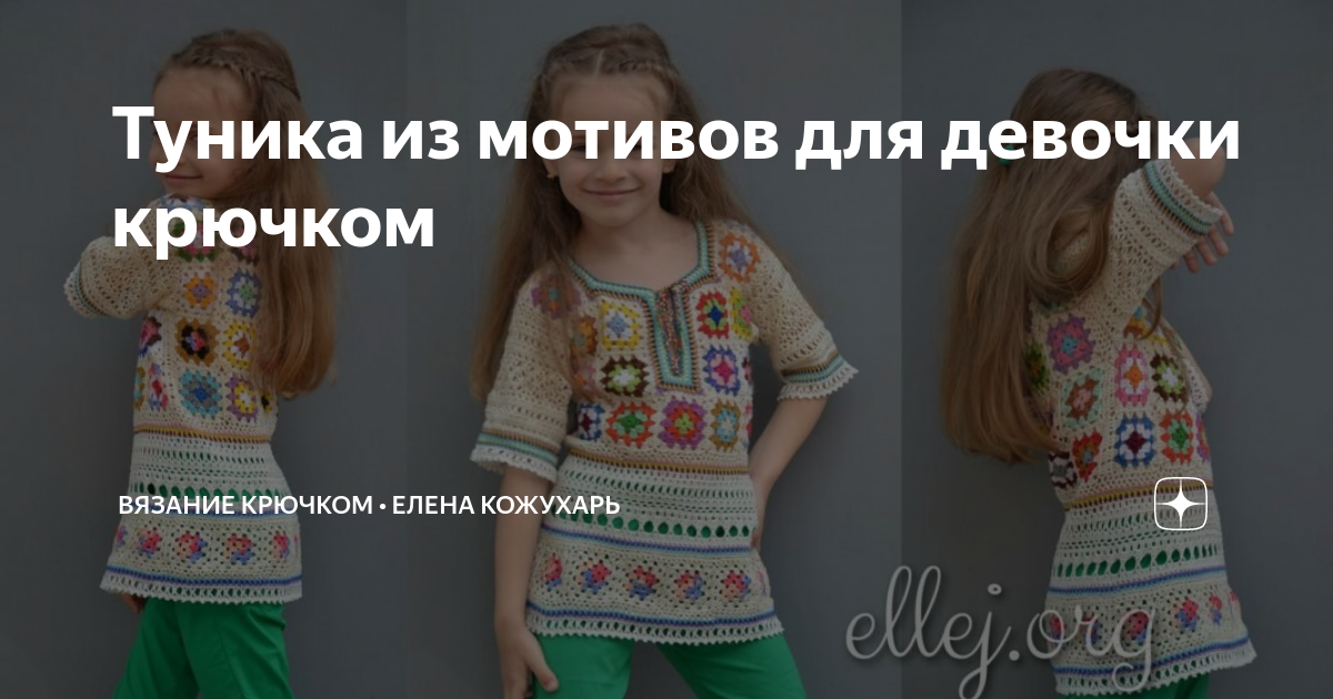 Мастер - классы | Вязание Крючком🧶@katerinka | Дзен