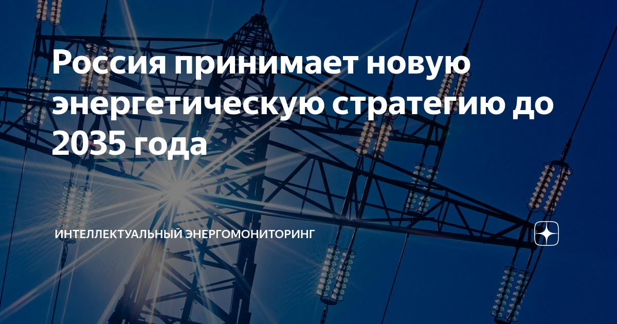 Проект транспортной стратегии российской федерации на период до 2035 года