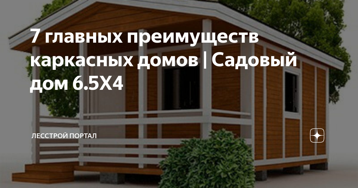 Проект лесстрой томск официальный сайт