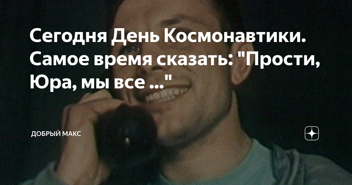 ComMOONism - что за термин?