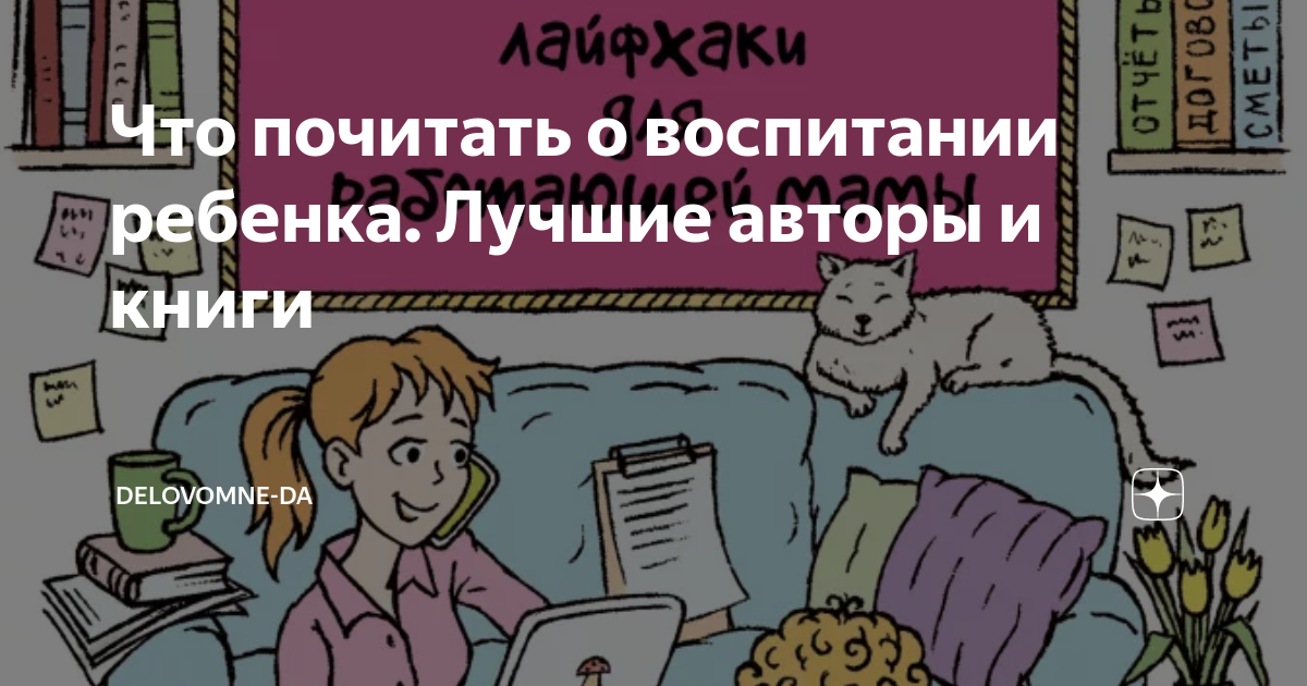 Что почитать о дали