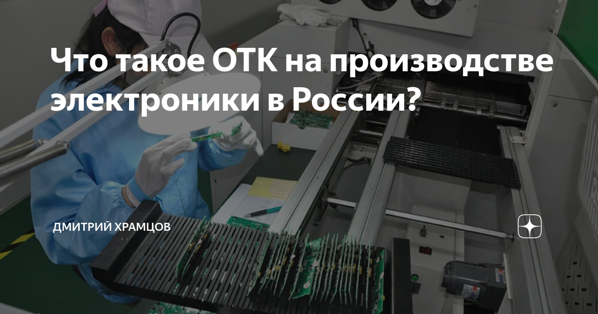 что такое отк
