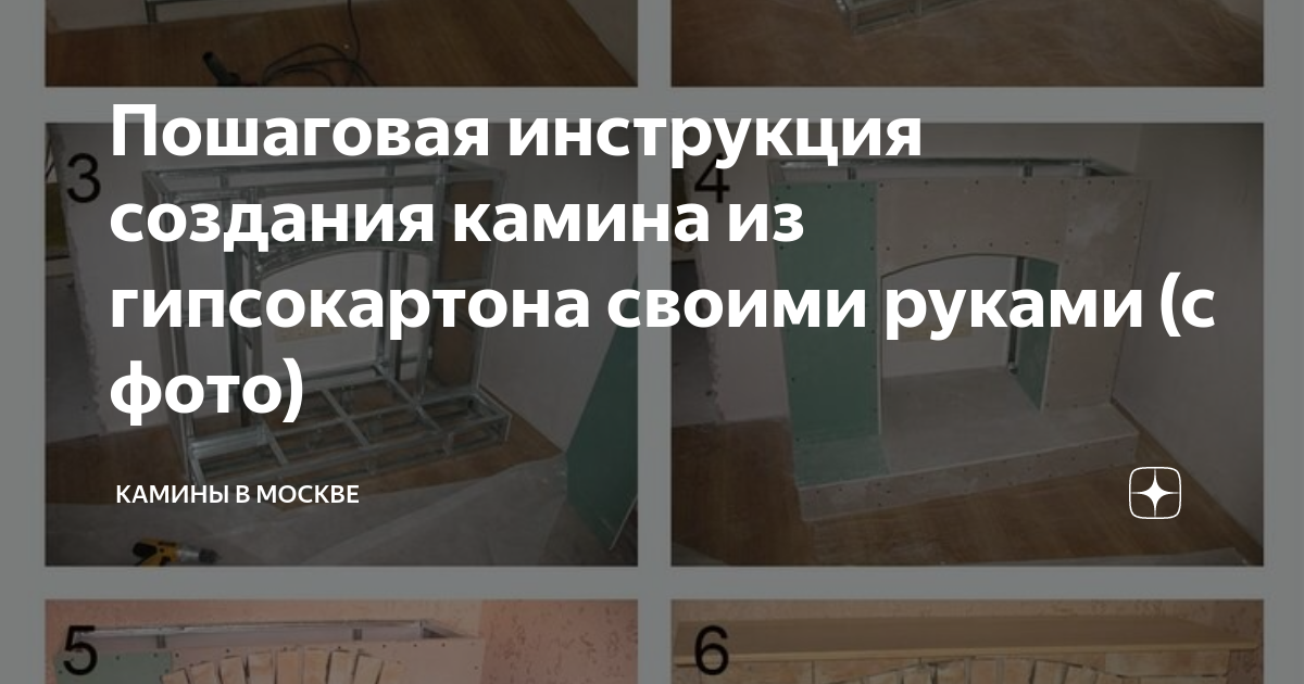 Как сделать угловой камин своими руками пошаговая инструкция фото