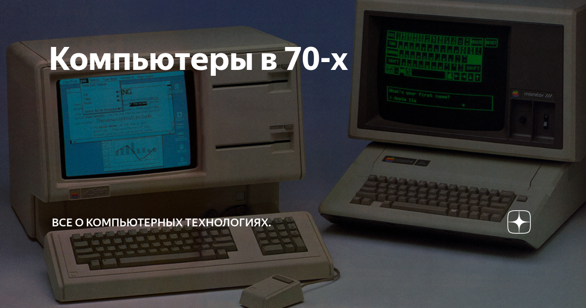Компьютеры в 70-х | Все о компьютерных технологиях. | Дзен