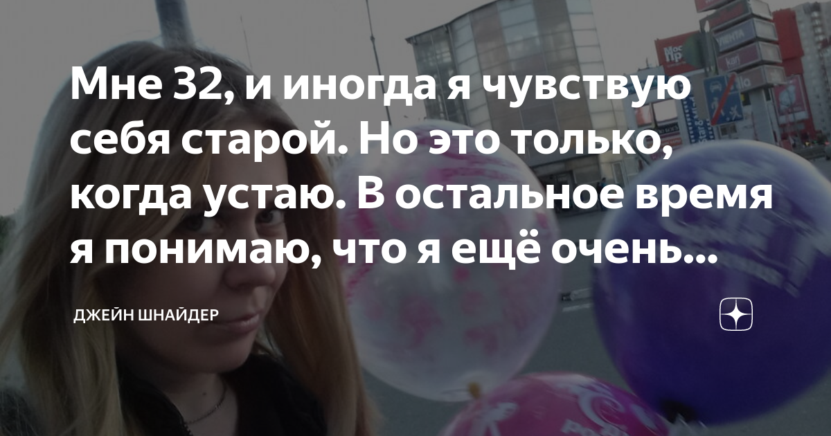 Мне 16, чувствую себя на 40 — Официальный сайт Милы Левчук - эксперта по семейным отношениям