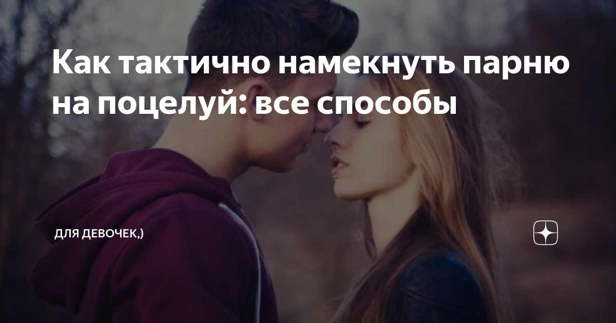 Как намекнуть что приехал. Как намекнуть что приехал