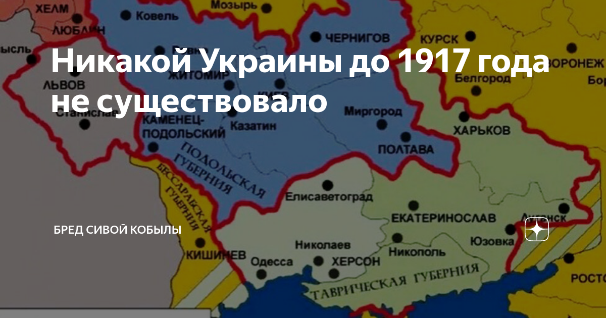 Какой регион к началу революции назывался новороссией. Карта Украины до революции 1917. Территория Украины до 1917 года. Украина до революции 1917 года карта. Территория Украины до 1917 на карте.