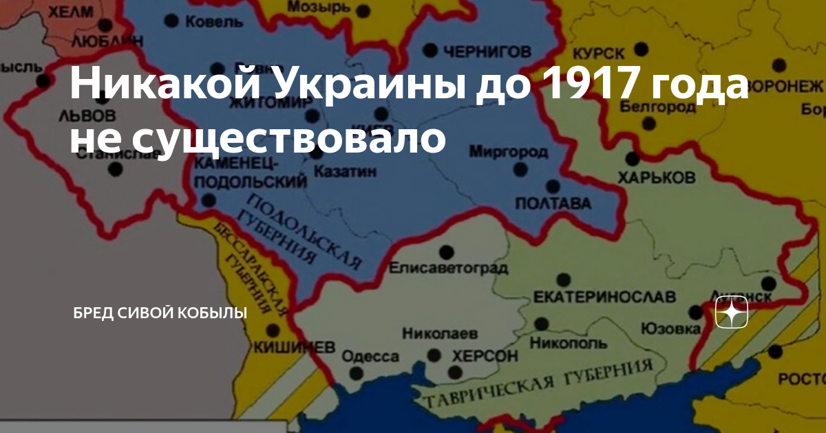 Карта украины до присоединения к ссср