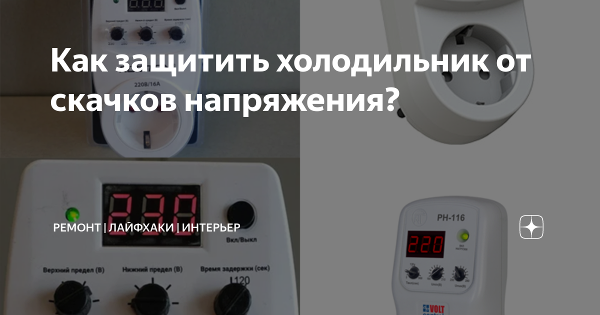 Ups-220/1500va-rack. Способы защиты приборов от скачков напряжения. Eaton 5s 1000 настройка и подключение. Способы защиты электронных приборов от скачков напряжения. Устройства защиты электропитания компьютера.