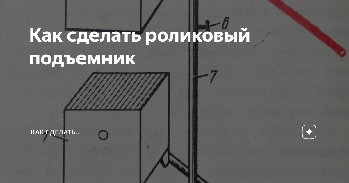 Апилифт своими руками: как сделать тележку для ульев, ручной и механический подъемник