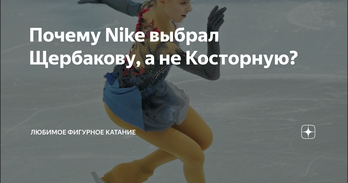 Мана кавабе фигуристка 2022. Фигурное катание дзен макс. Наши фигуристки. Фигурное катание дзен. 1992.