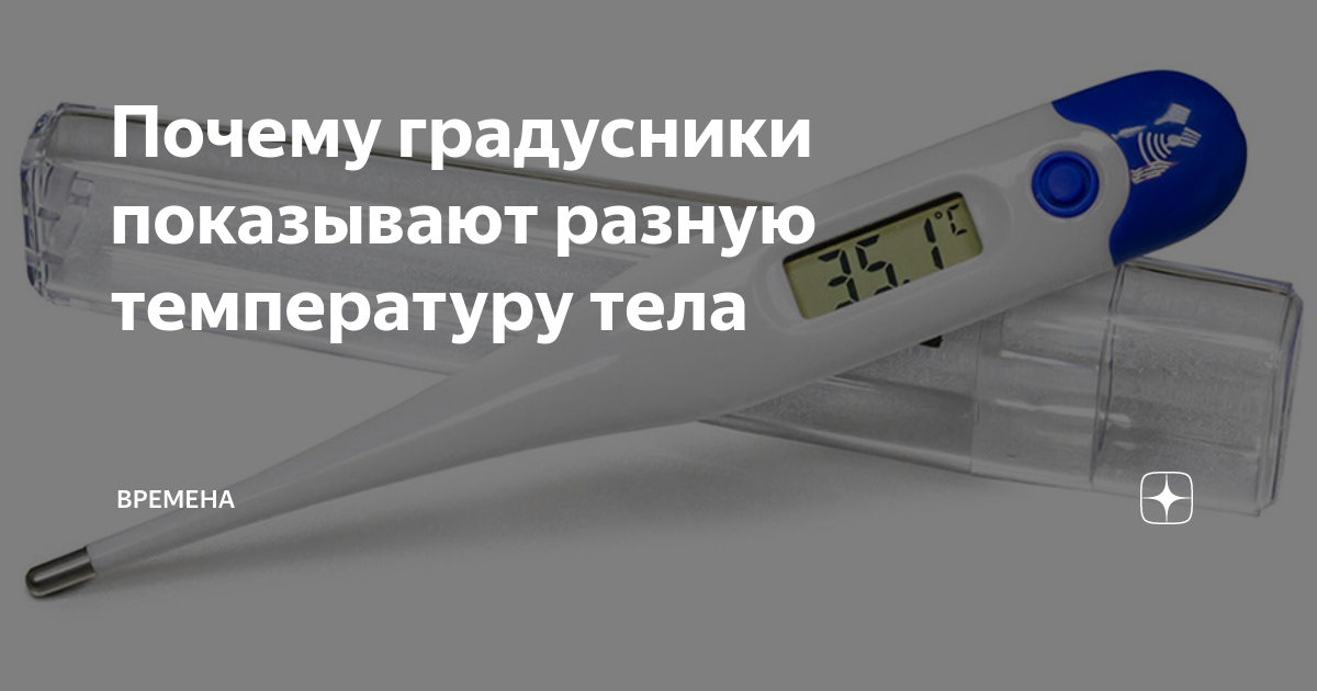 Термометр за окном. Интересные факты о термометре. Градусник -20. Датчик термометра за окном. Руки разной температуры