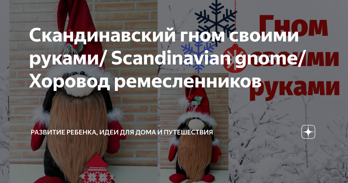 Мастер-класс: новогодняя гирлянда «Хоровод» своими руками: Мастер-Классы в журнале Ярмарки Мастеров