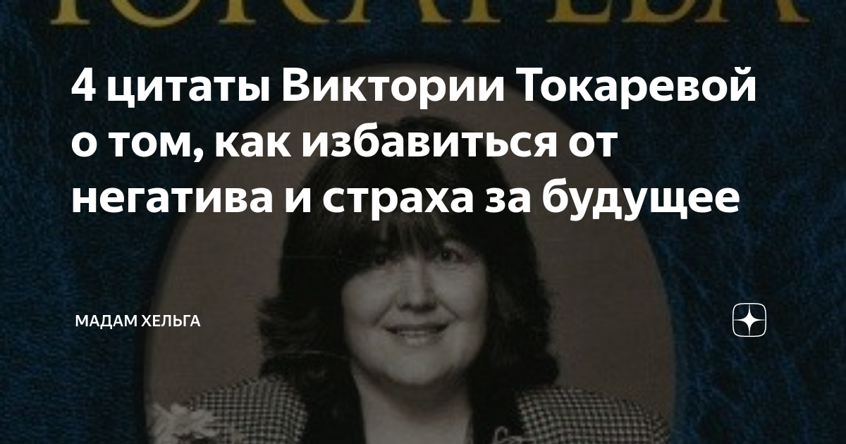 Хельга дзен рассказы навигация
