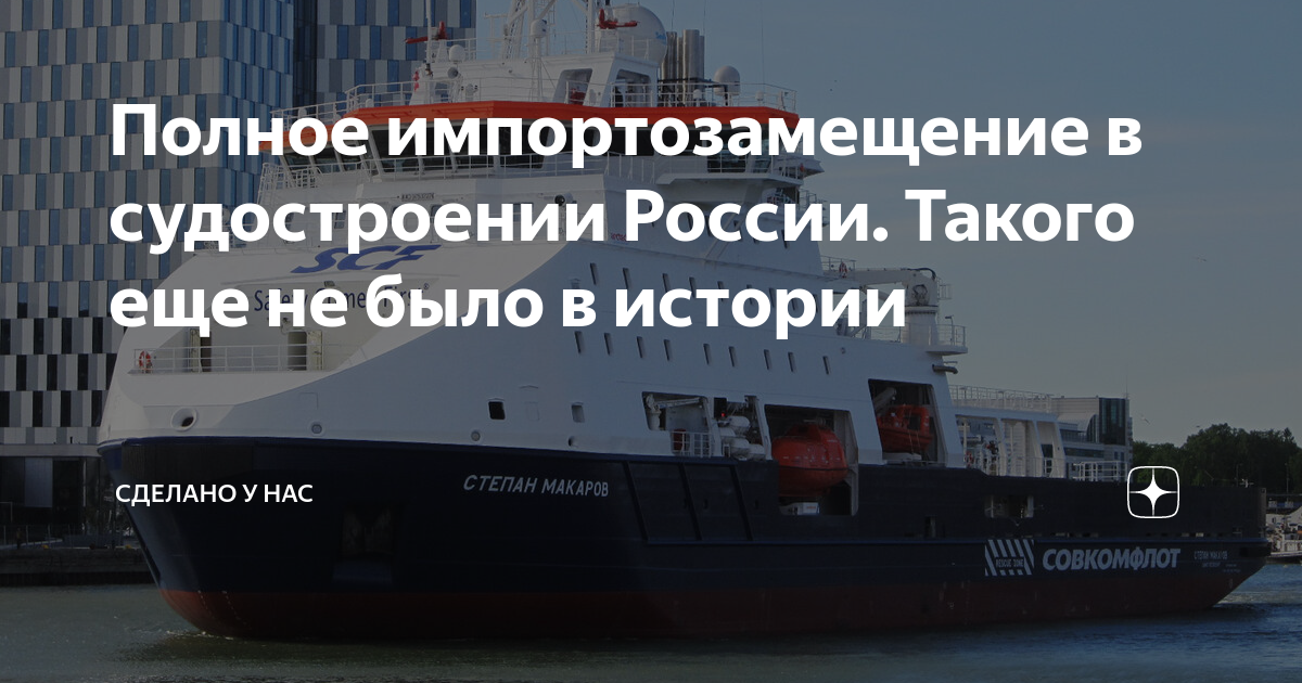 Импортозамещение судостроение. Импортозамещение вентиляции. Завод красное сормово нижний новгород логотип. Судостроение в россии 2021. Импортозамещение судостроение.