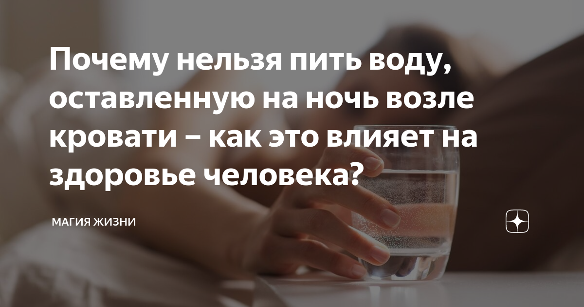 Цинк пить на ночь. Почему нельзя пить воду на ночь. Люблю людей но в малых дозах. Умные люди склонны к алкоголизму.