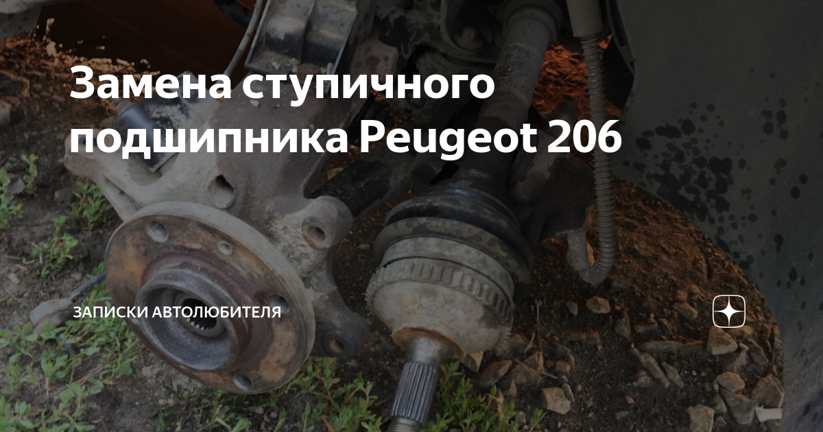 замена ступичного подшипника