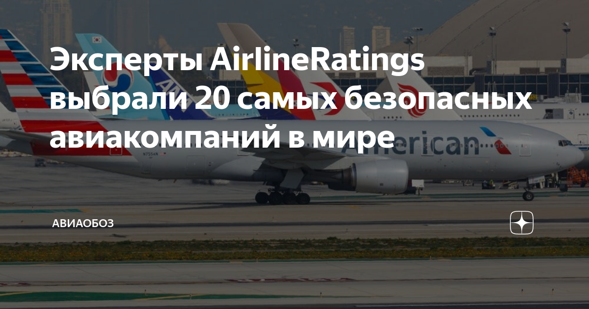 где лучше покупать авиабилеты отзывы