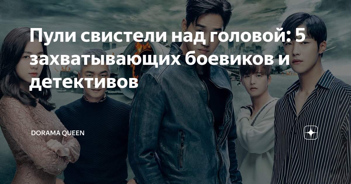 Пули свистели над головой: 5 захватывающих боевиков и детективов ...