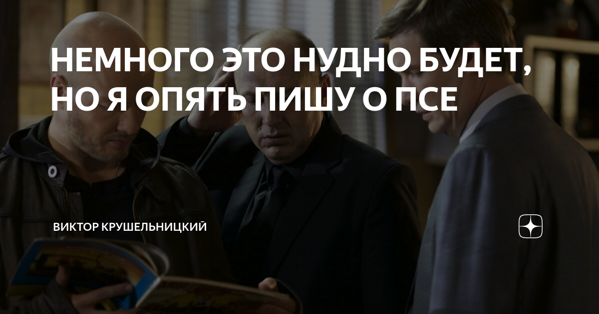 Бывший пишет опять. Мемы про бывших. Штирлиц и дракон. Что написать бывшему. Бывший пишет опять.