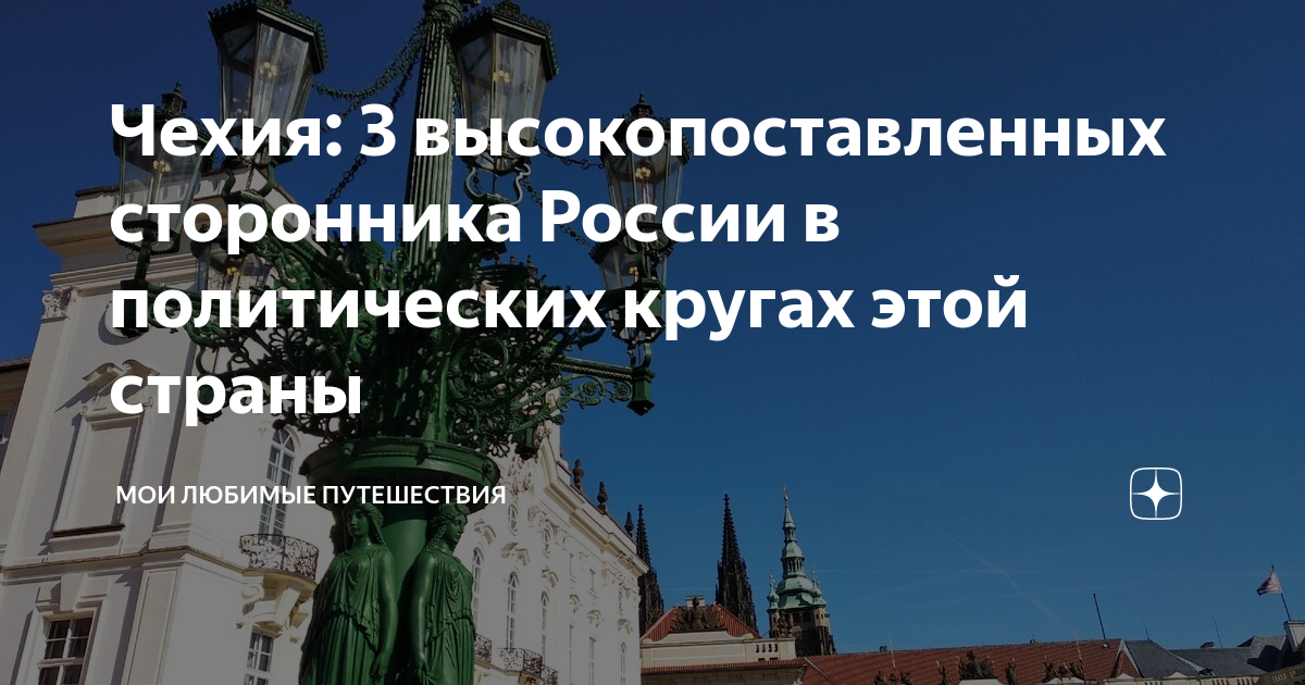 Чехия богосудов 280 м с полк