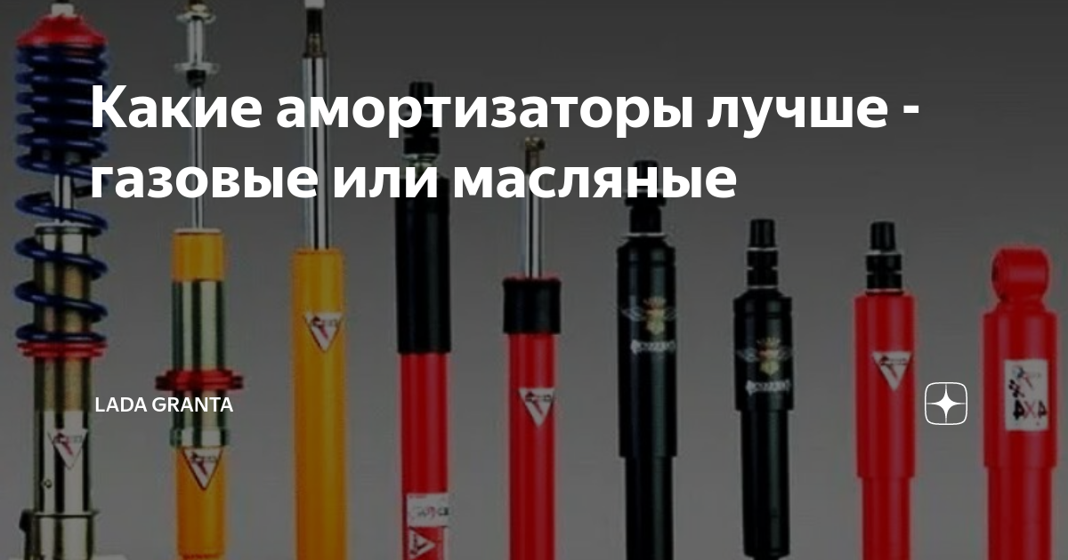 Какая лучше газомасляная или масляная