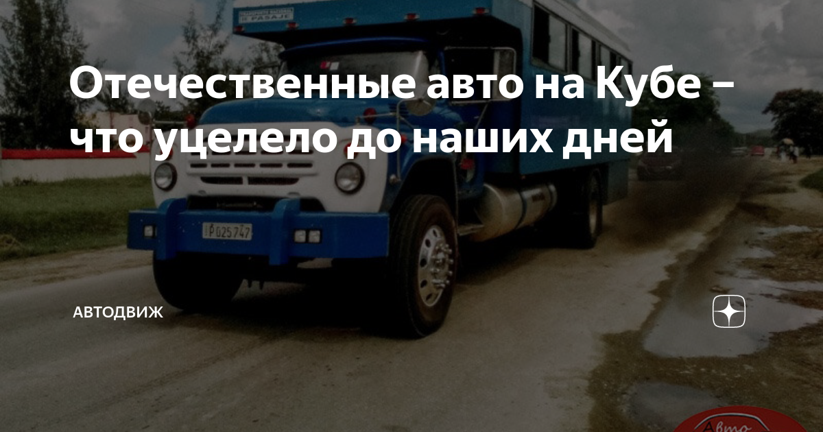 Стоимость автомобиля на кубе