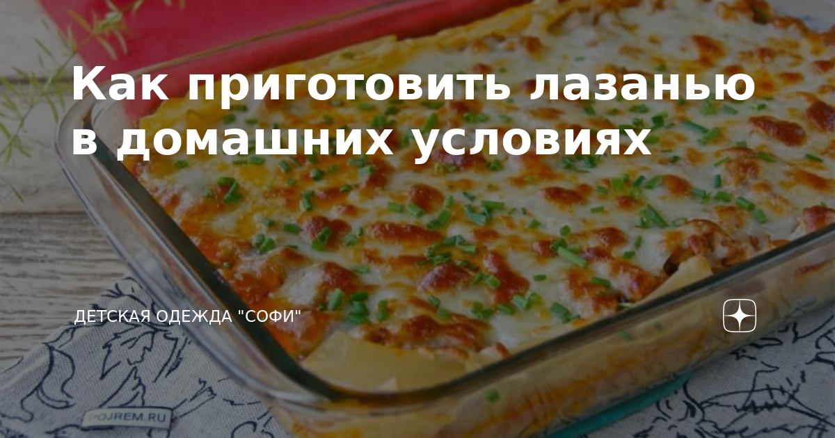 Лазанья классическая с мясом пошаговый рецепт с видео и фото – Итальянская кухня: Паста и пицца