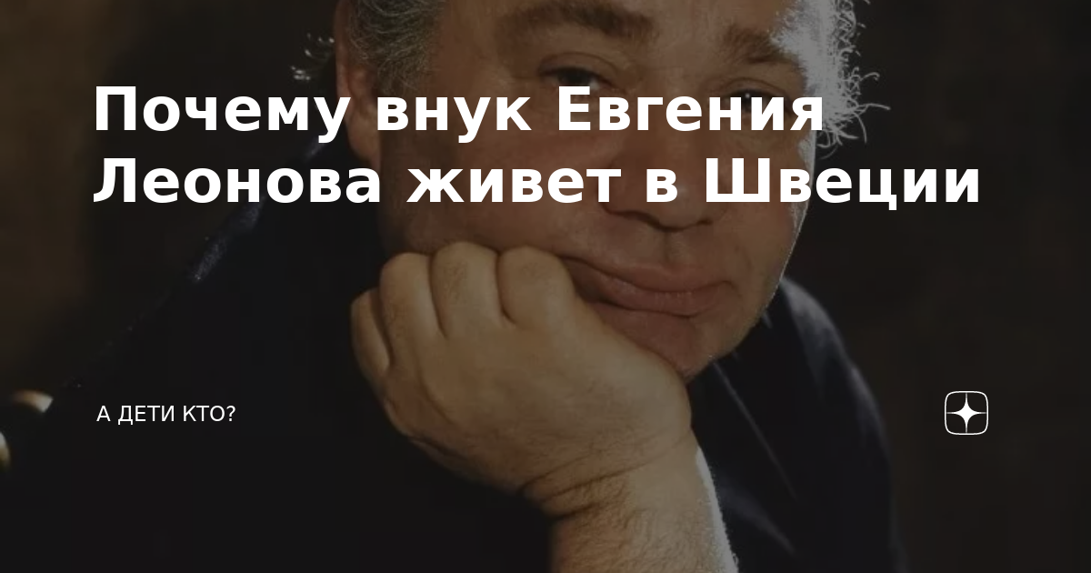 Письмо Евгения Леонова сыну "Андрюша, ты знаешь, какое это богатство - любовь. П