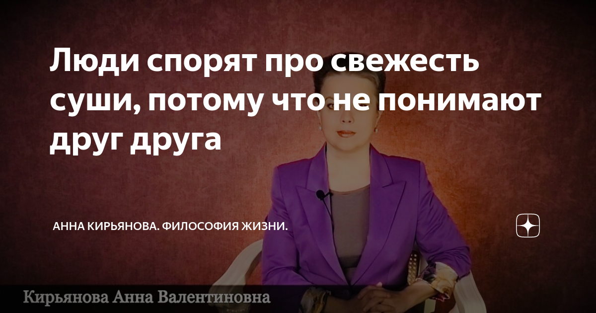 Кирьянова анна валентиновна дзен. Анна кирьянова цитаты. Малий анна валентиновна. Анна валентиновна кирьянова психолог. Психолог анна кирьянова дзен.