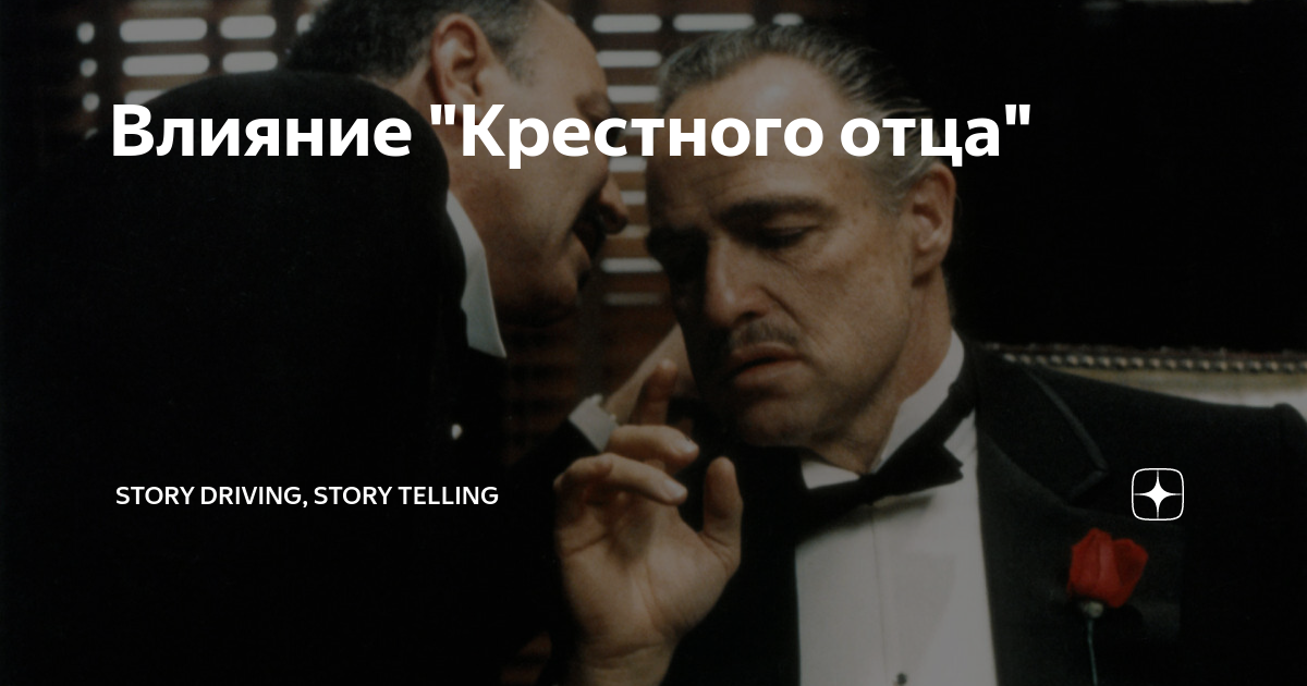 Можно поменять крестного отца. Фрэнсис и крёстный отец. Цитаты из крестного отца. Энди гарсиа крестный отец 3. Можно поменять крестного отца.