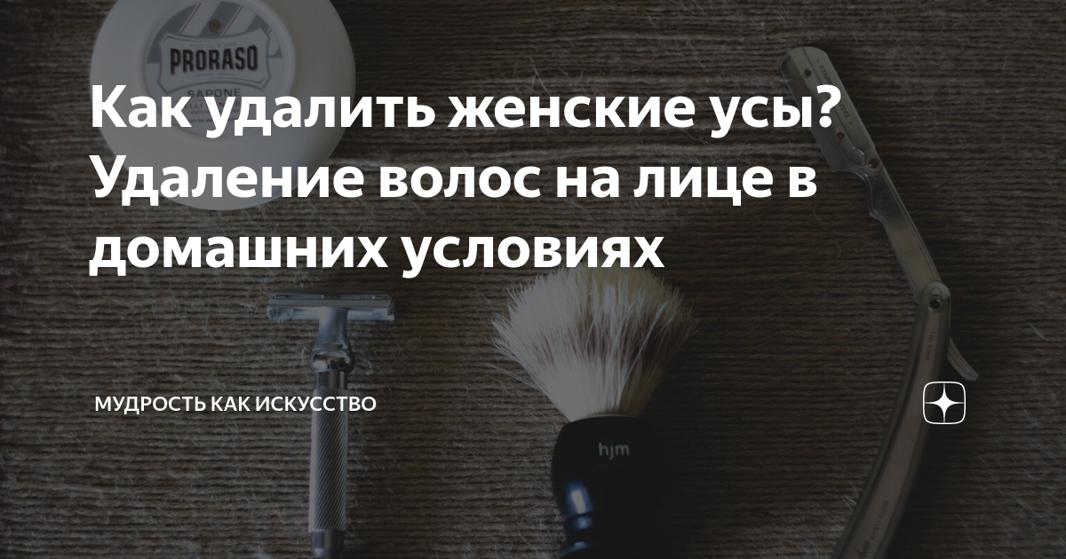 Эпиляция в домашних условиях: 5 способов удалить волосы