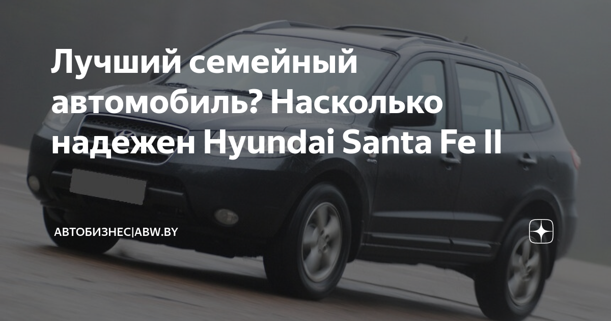 Регламентное ТО Hyundai Santa Fe своими руками