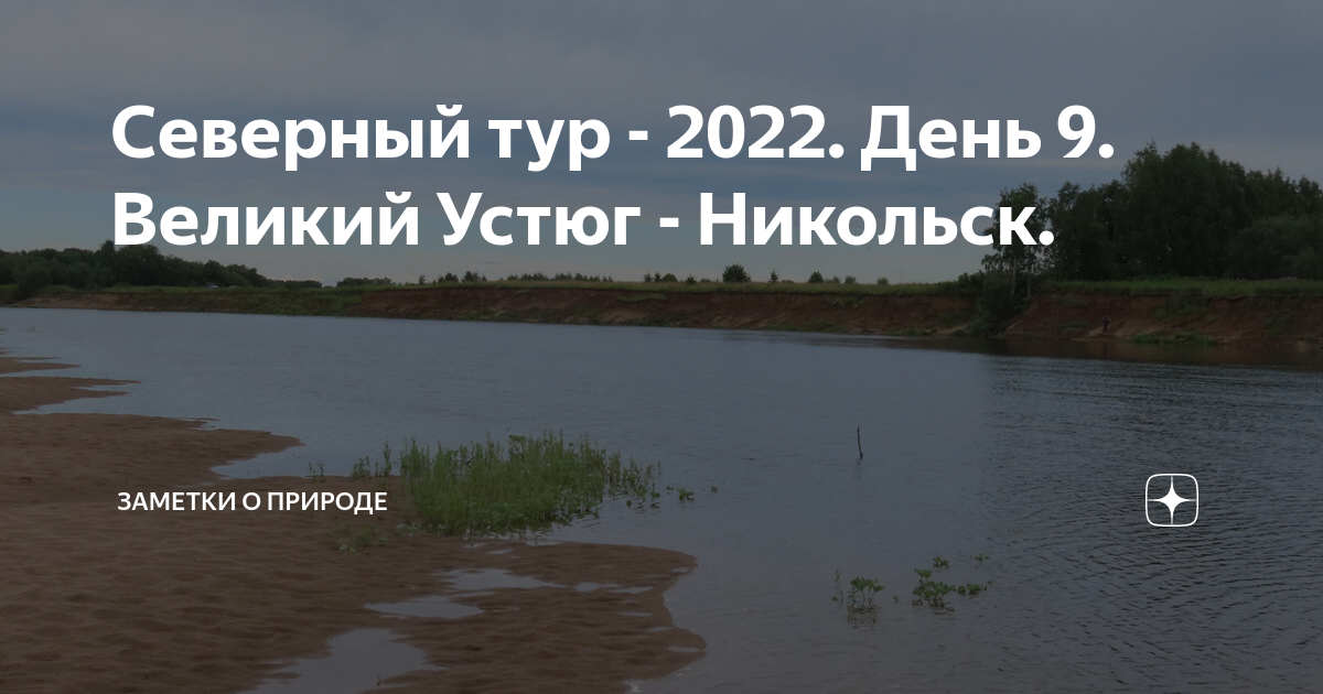 Гарант никольск вологда. Маршрутка великий устюг никольск. Татнефть урень азс. Маршрутное такси евролайн великий устюг. Устюг никольск.