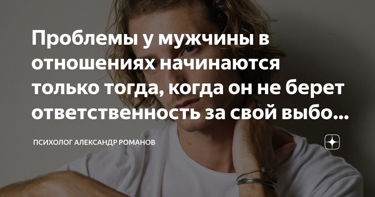 стоит ли мужчине говорить о своих проблемах
