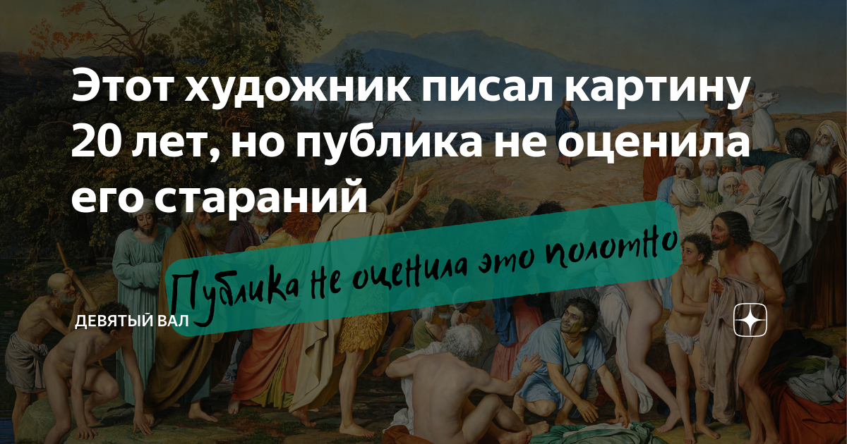 Васнецов писал картину 20 лет