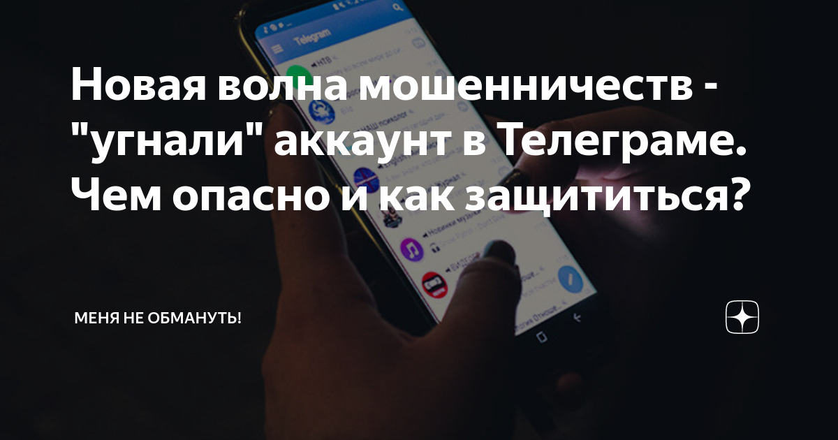 что делать если тебя кинули на деньги в телеграмме