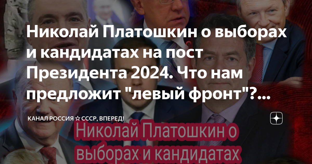 Выборы 2024 предсказания кто выиграет