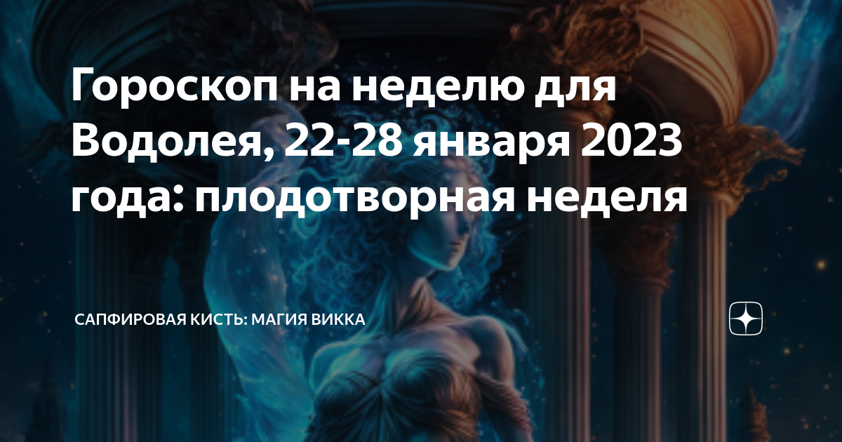 Сапфировая кисть на дзене