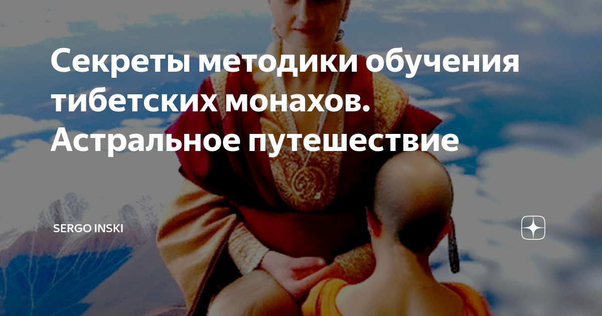 евгений слогодский биография. мауна аскеза молчание. суточное молчание тибетская методика. евгений слогодский отзывы зоркое зрение. метод молчания.