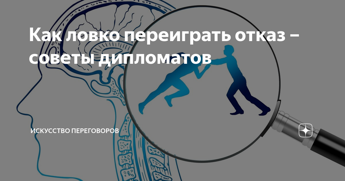 Ловкий политик