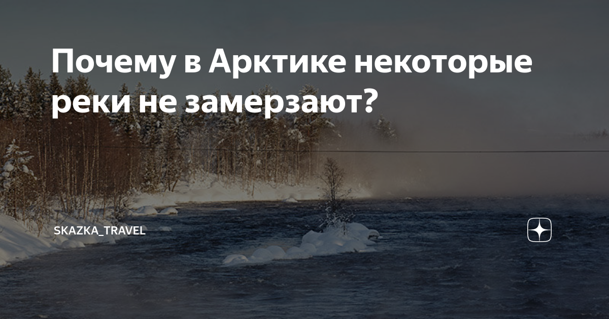 Сорок градусов мороза, но Ангара не замерзает: феномен сибирской реки | Глагол. Иркутское обозрение