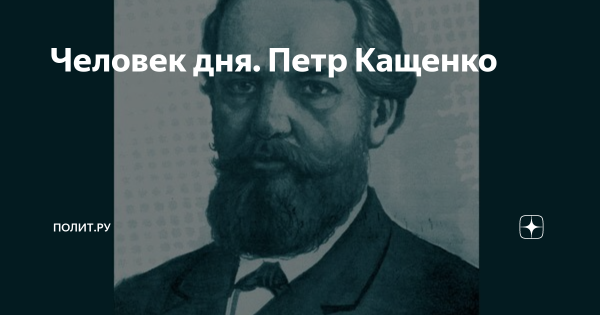 кащенко петр петрович психиатр. кащенко 1900 и год. кащенко петр петрович фото. п п кащенко. кащенко петр петрович (1859–1920).