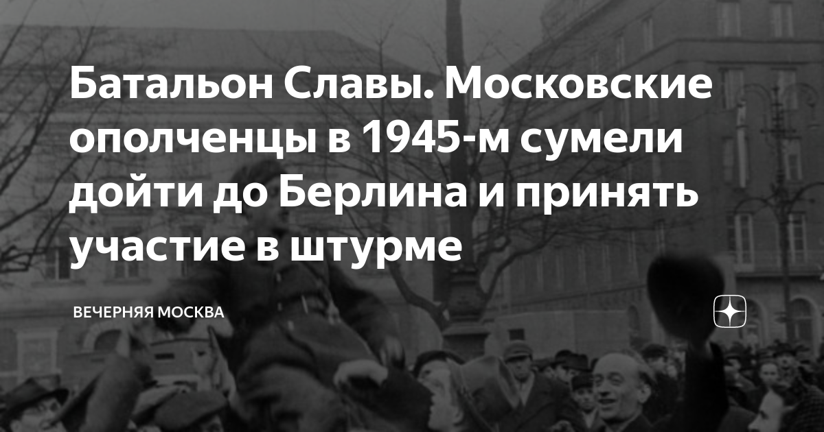 Батальон славы 215 гвардейского стрелкового полка