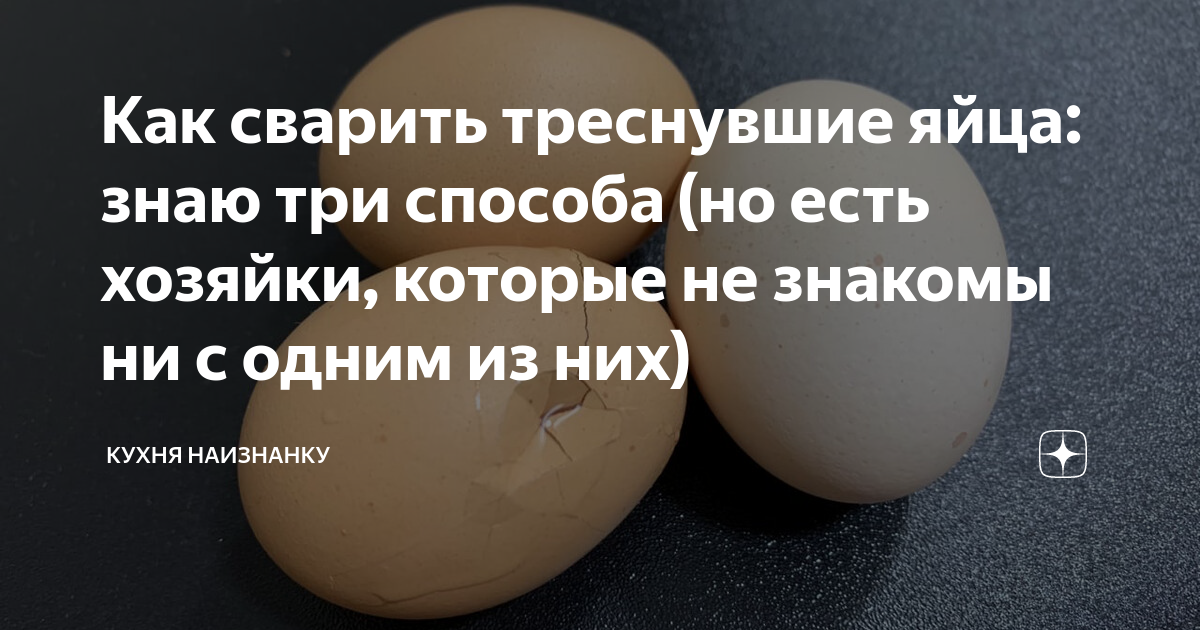 Почему нельзя раздавить яйцо одной рукой