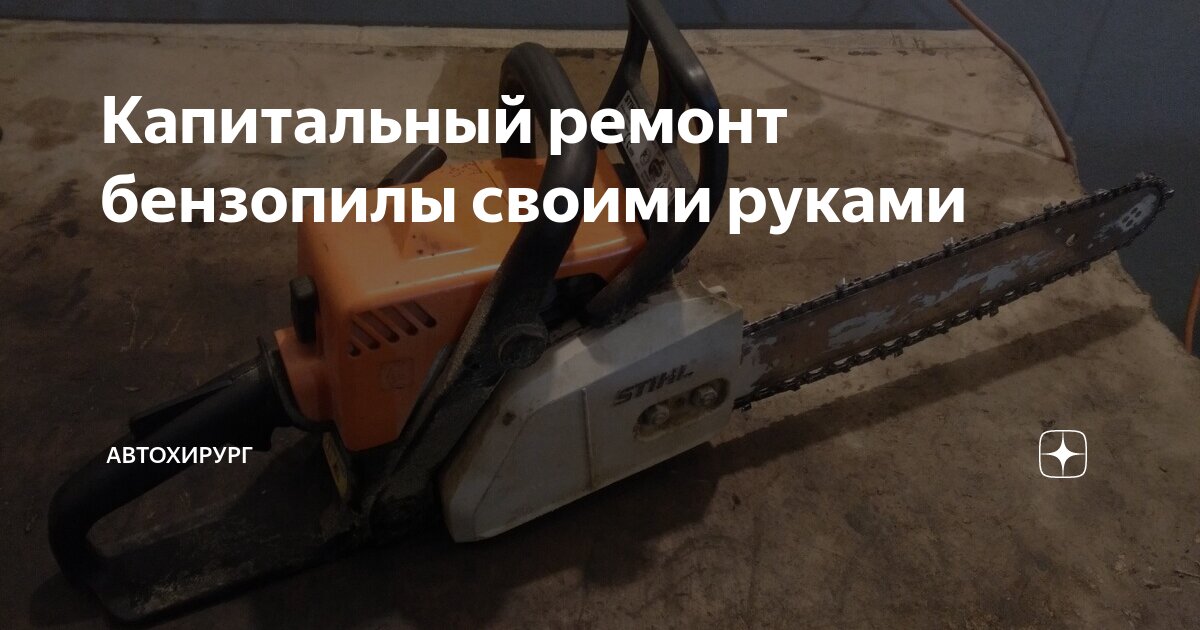 Устройство и принцип действия