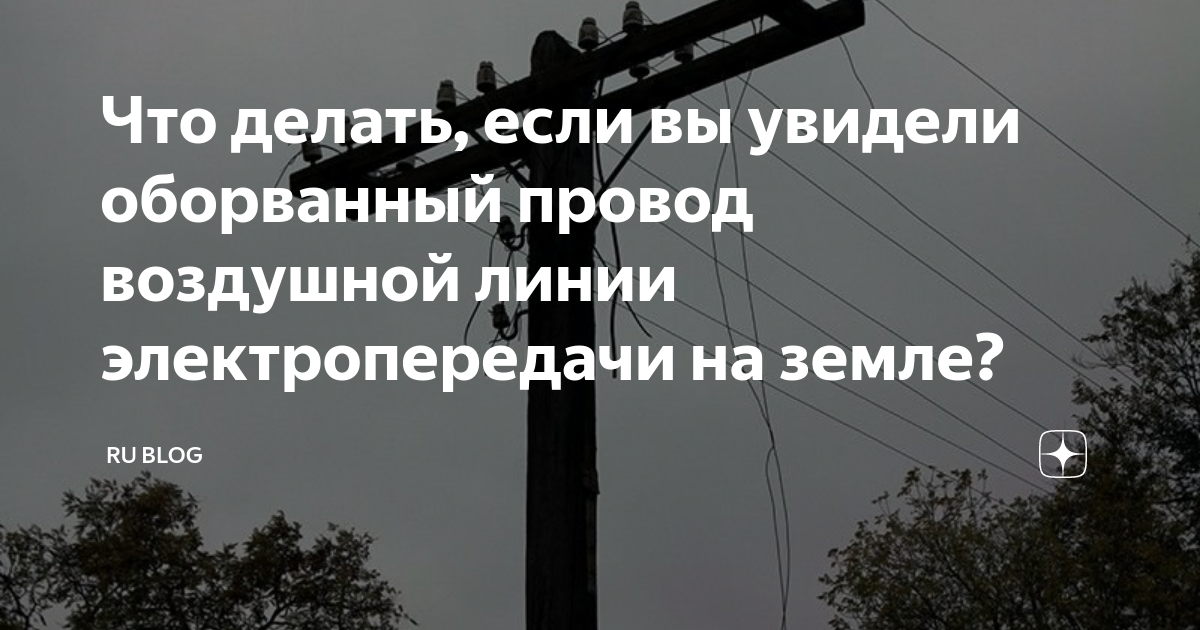 Напряжение обусловленное электрическим током протекающим по земле или по токопроводящему полу