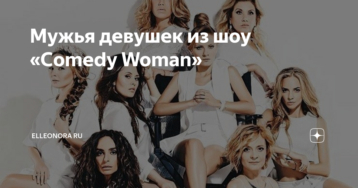 Муж прибил полку comedy woman